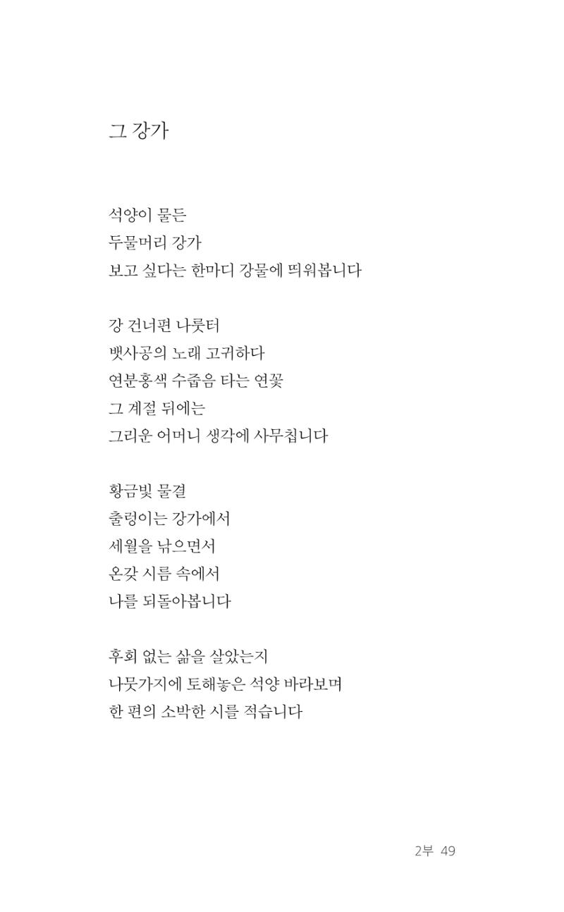 레스피아에서 선녀를 만나다 50페이지
