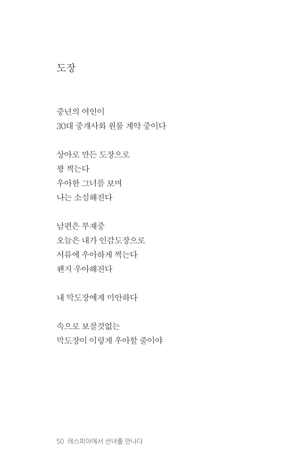 레스피아에서 선녀를 만나다 51페이지