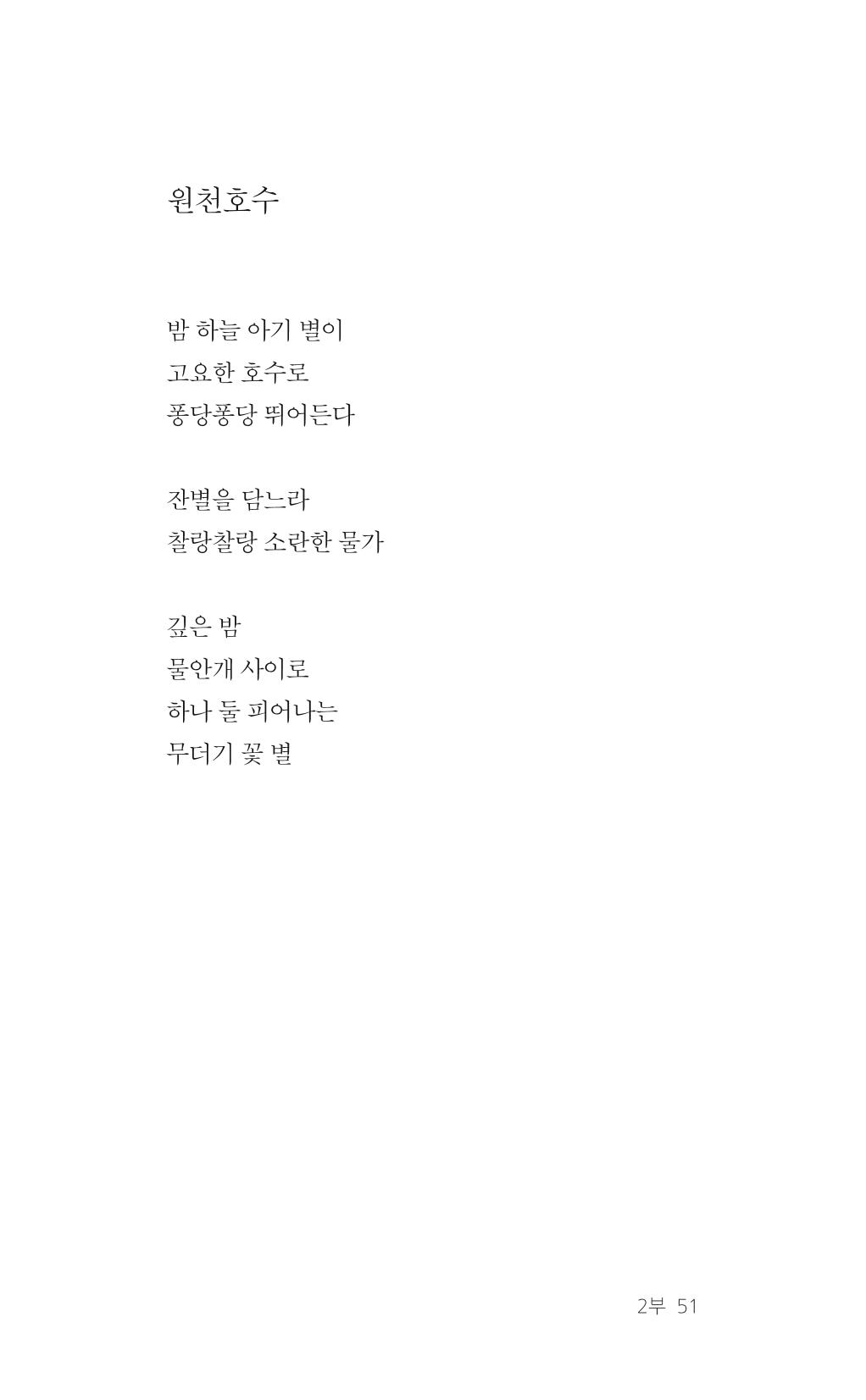 레스피아에서 선녀를 만나다 52페이지