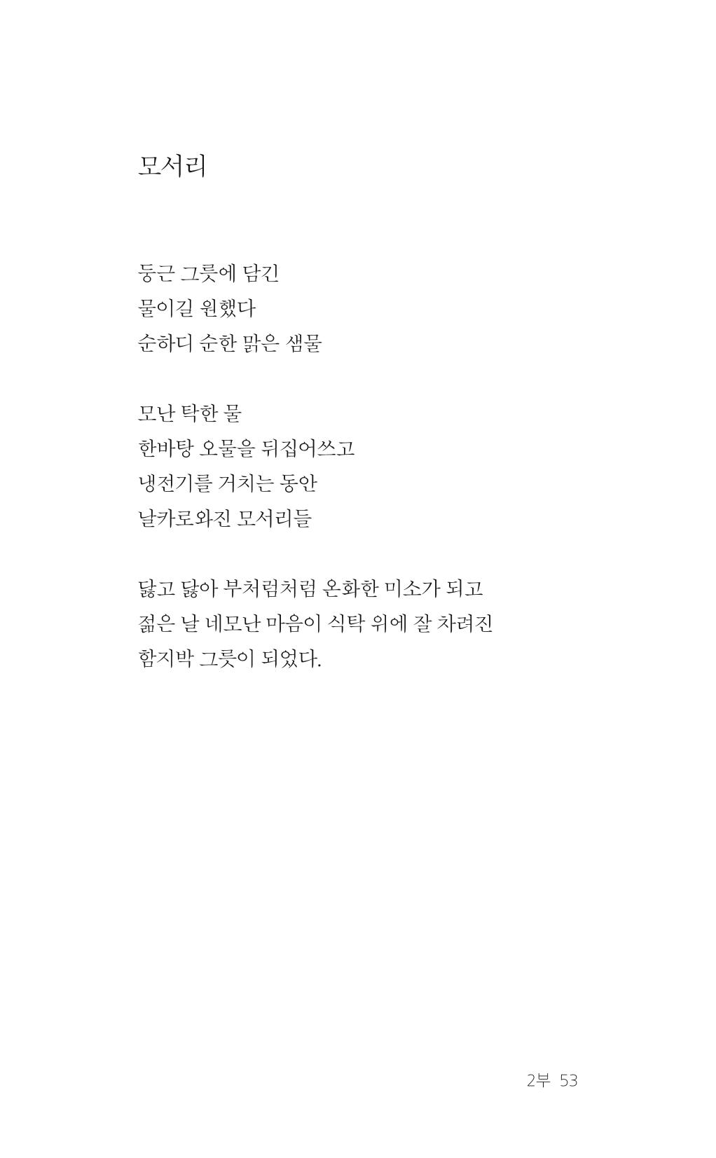 레스피아에서 선녀를 만나다 54페이지
