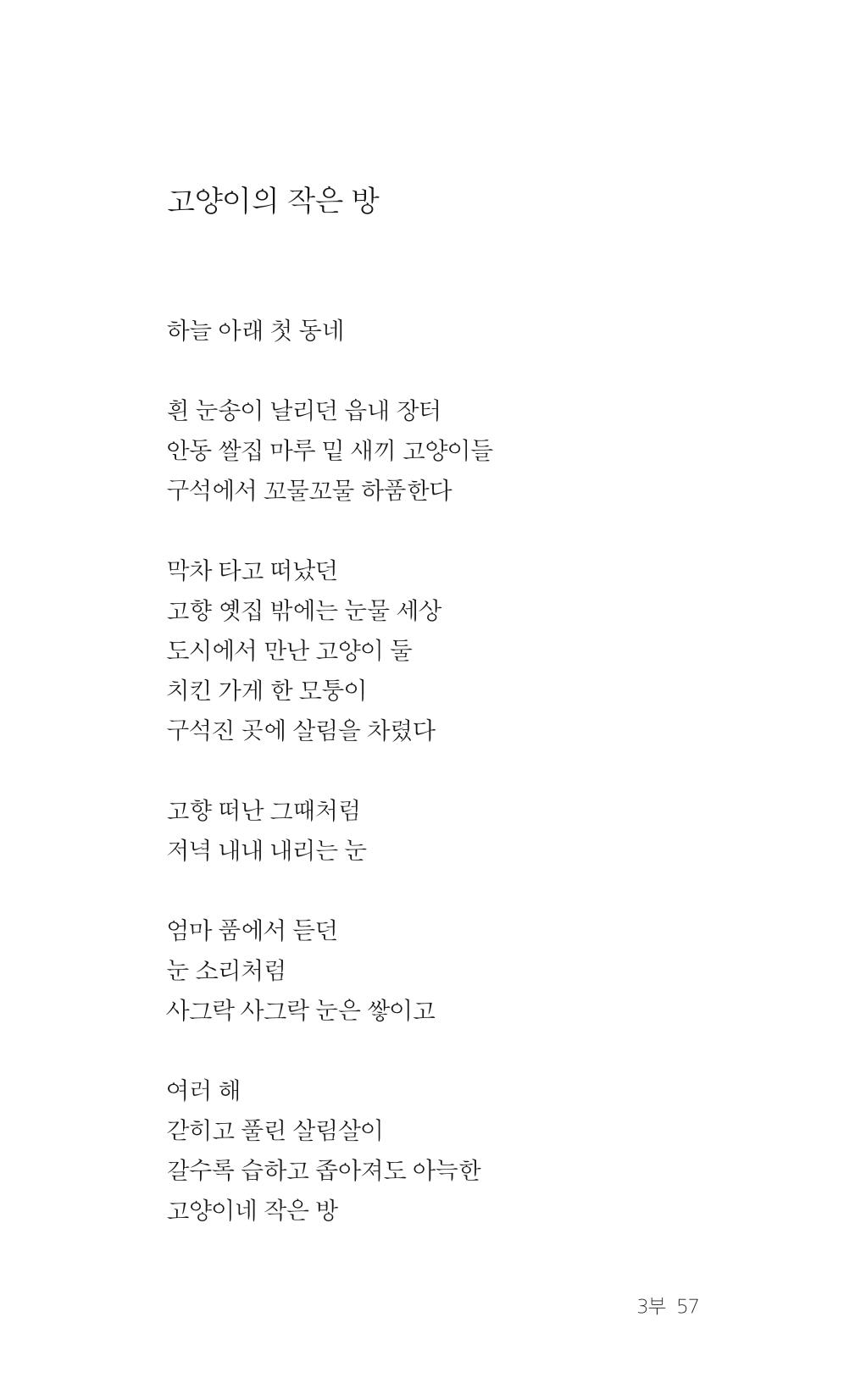 레스피아에서 선녀를 만나다 58페이지