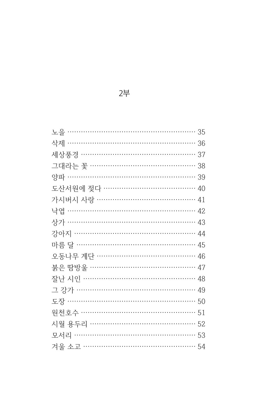 레스피아에서 선녀를 만나다 6페이지