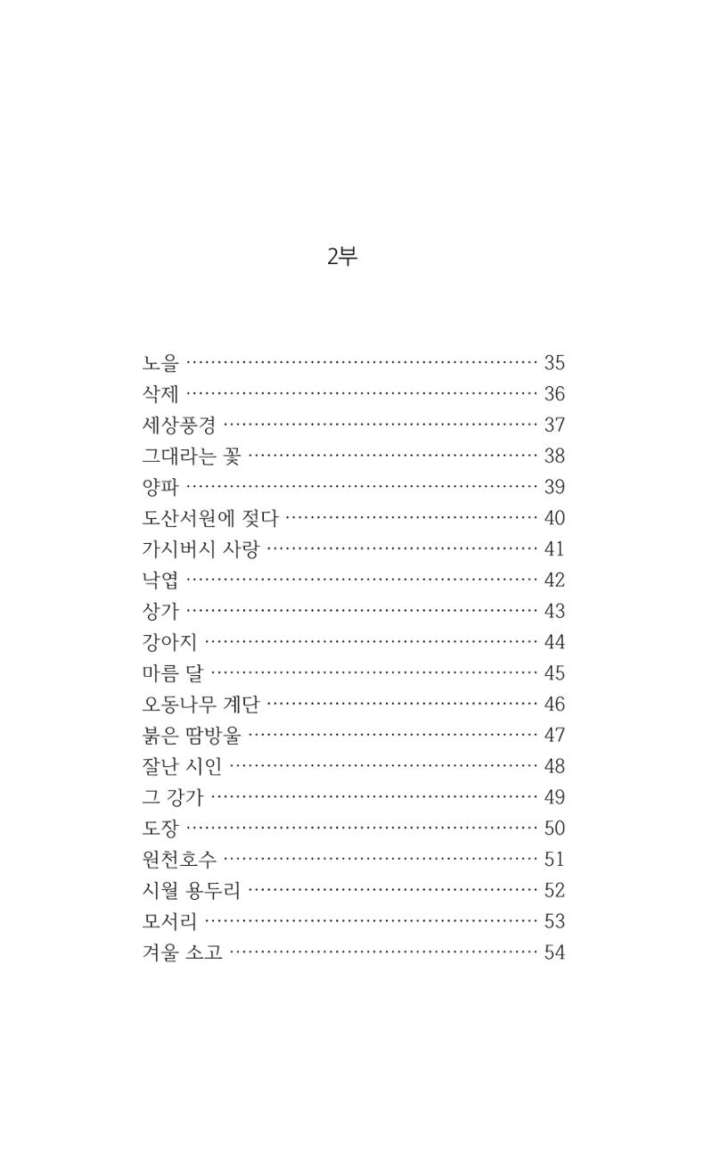 레스피아에서 선녀를 만나다 6페이지