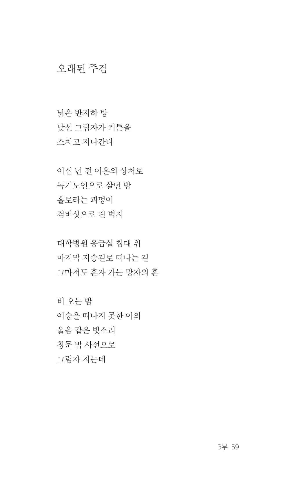 레스피아에서 선녀를 만나다 60페이지