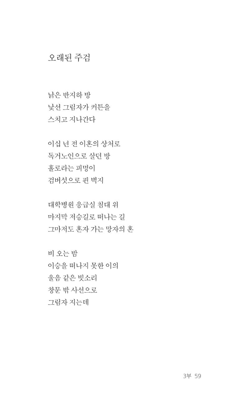 레스피아에서 선녀를 만나다 60페이지