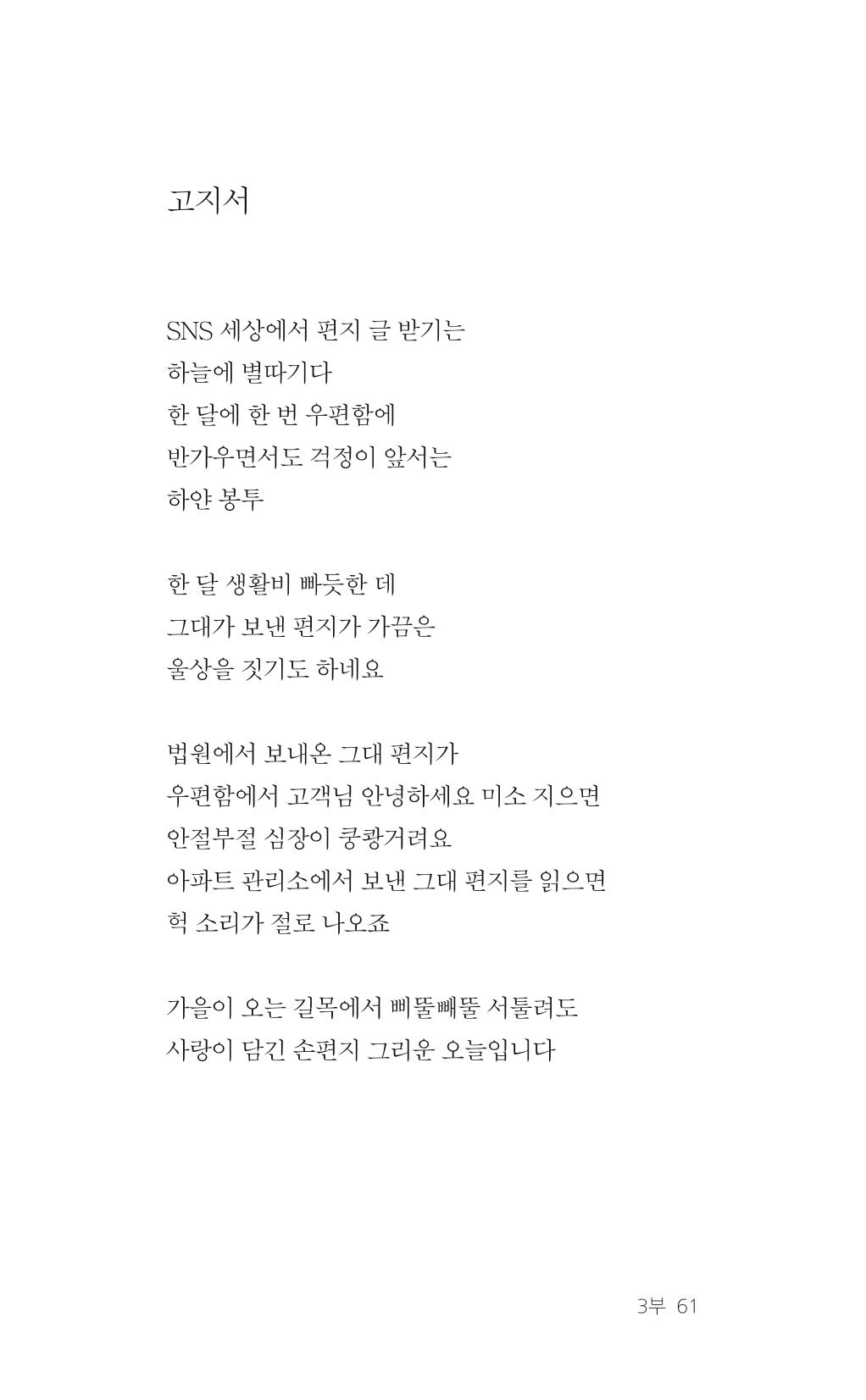 레스피아에서 선녀를 만나다 62페이지