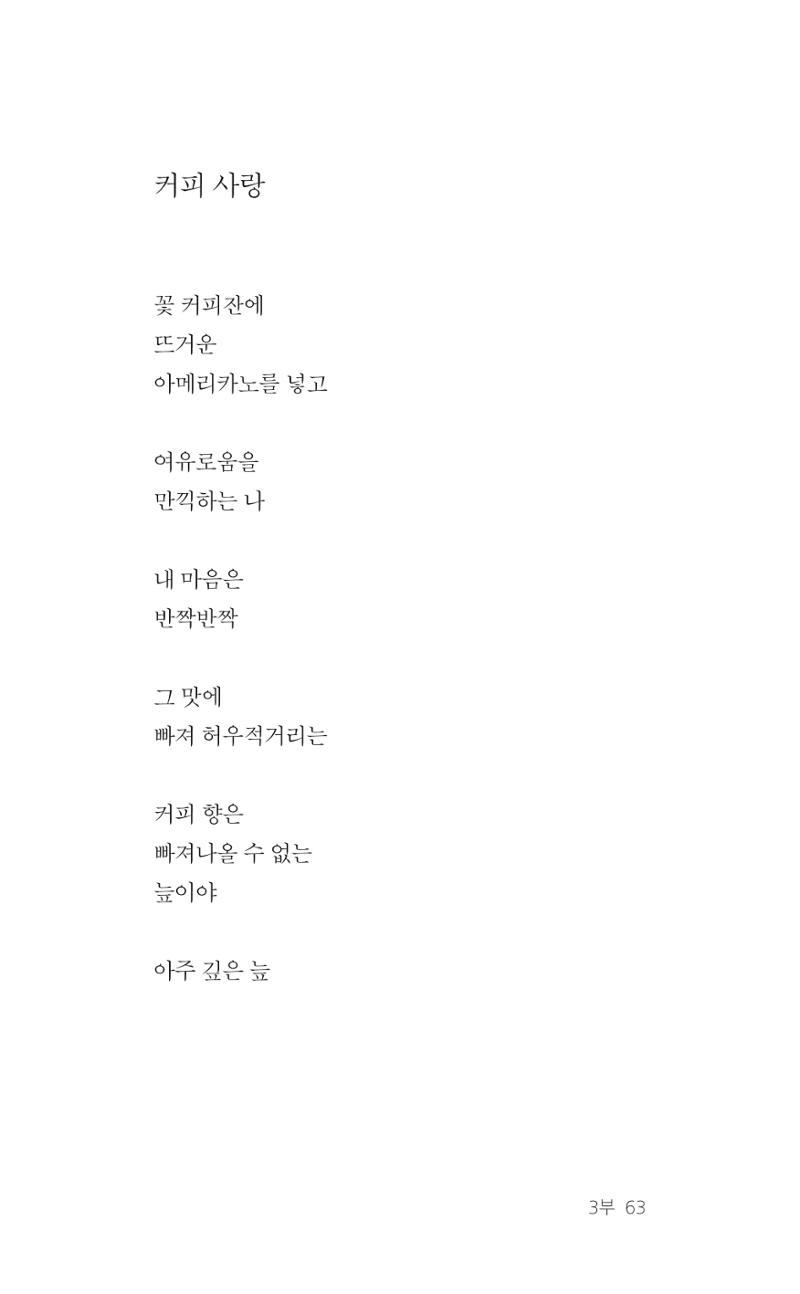 레스피아에서 선녀를 만나다 64페이지