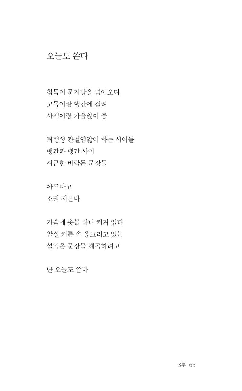 레스피아에서 선녀를 만나다 66페이지