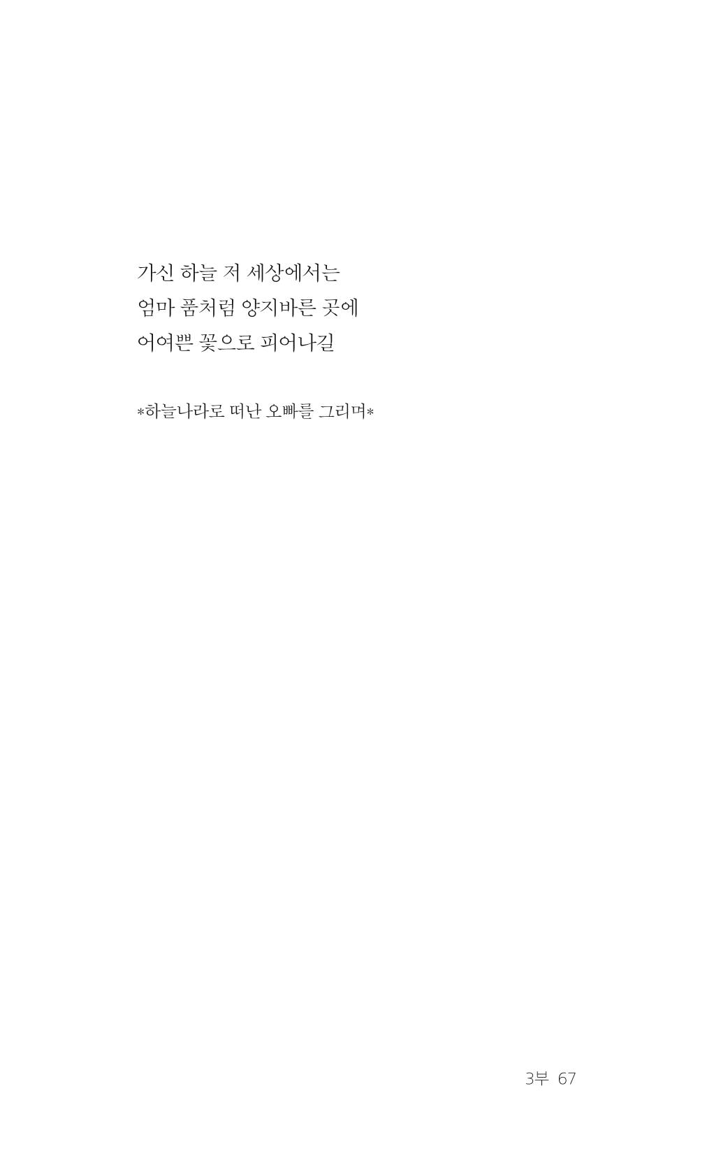 레스피아에서 선녀를 만나다 68페이지