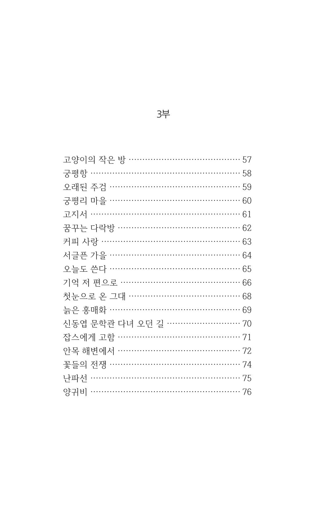 레스피아에서 선녀를 만나다 7페이지
