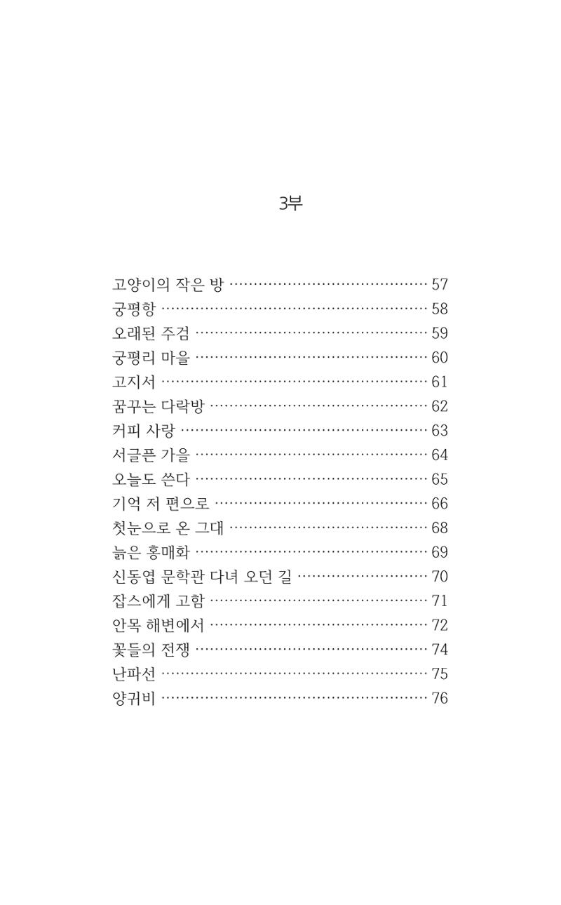 레스피아에서 선녀를 만나다 7페이지