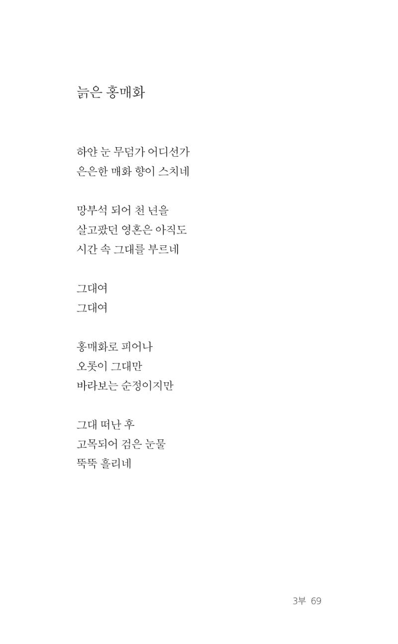 레스피아에서 선녀를 만나다 70페이지