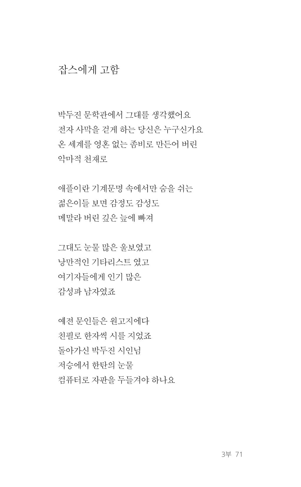 레스피아에서 선녀를 만나다 72페이지