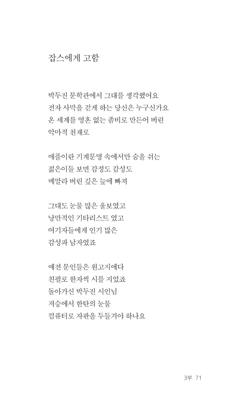 레스피아에서 선녀를 만나다 72페이지