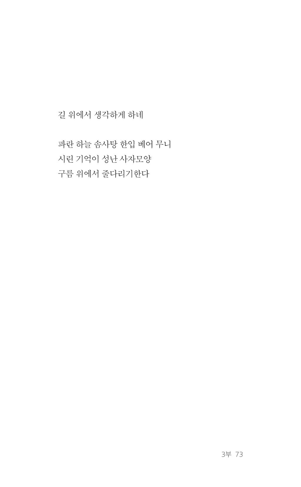 레스피아에서 선녀를 만나다 74페이지