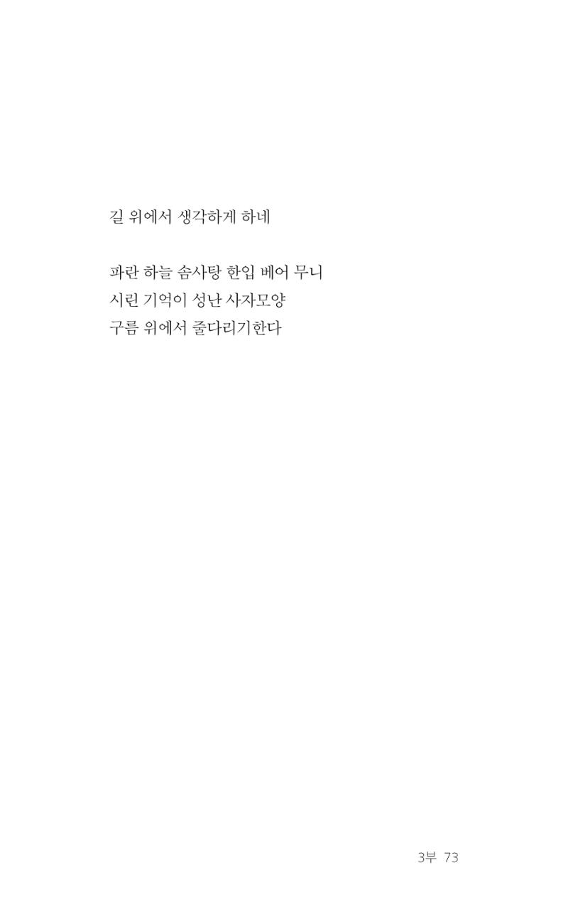 레스피아에서 선녀를 만나다 74페이지