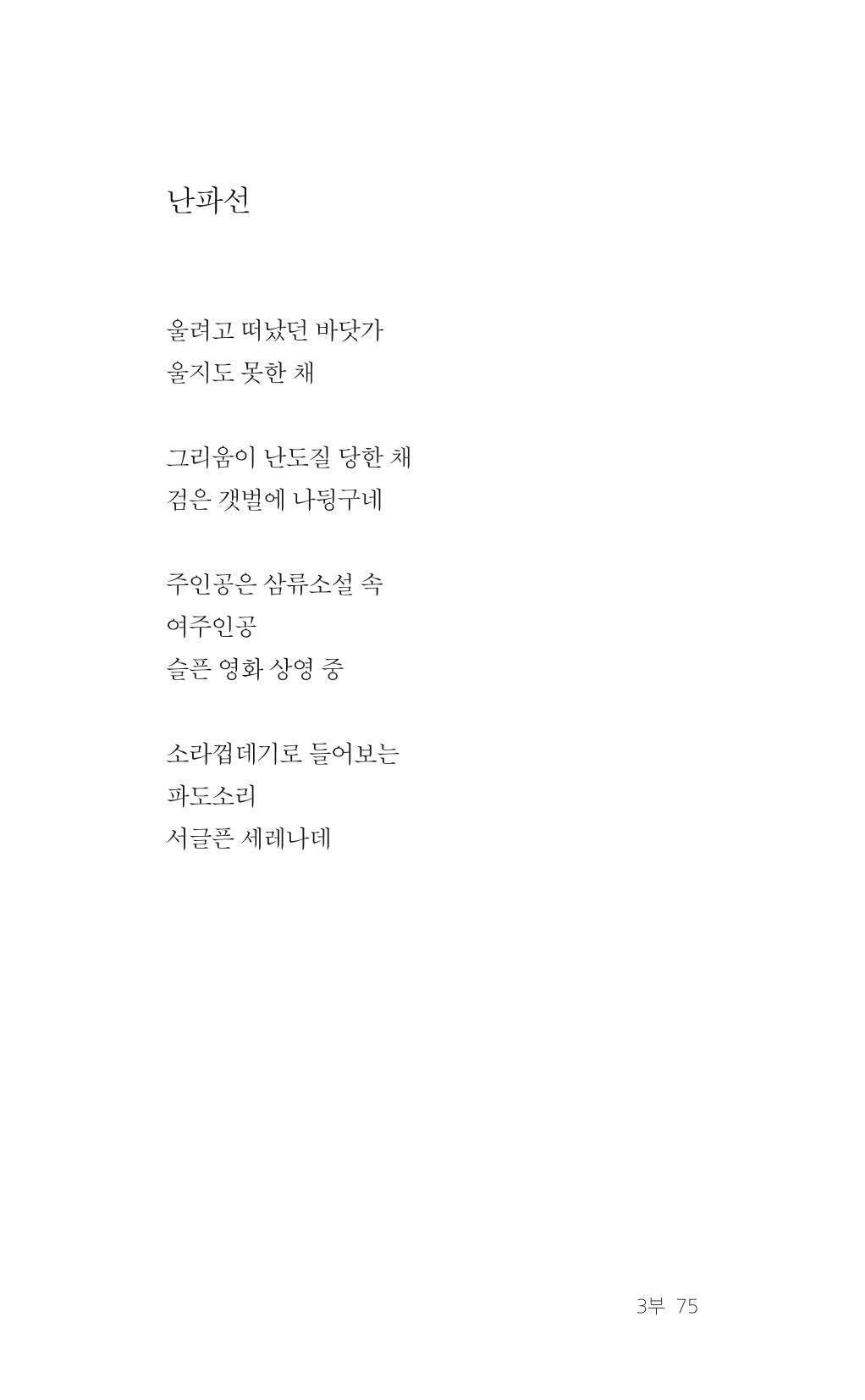 레스피아에서 선녀를 만나다 76페이지