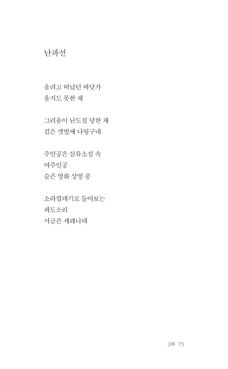 레스피아에서 선녀를 만나다 76페이지