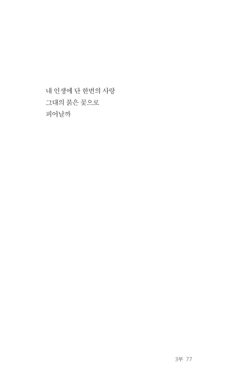 레스피아에서 선녀를 만나다 78페이지