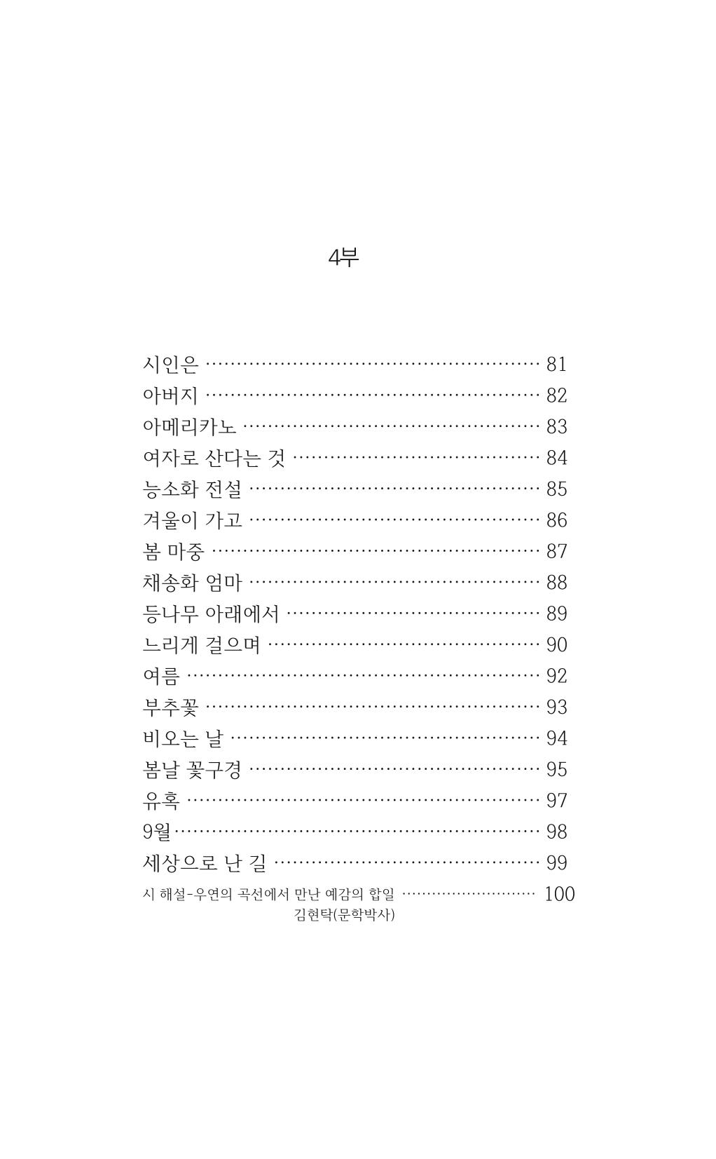 레스피아에서 선녀를 만나다 8페이지