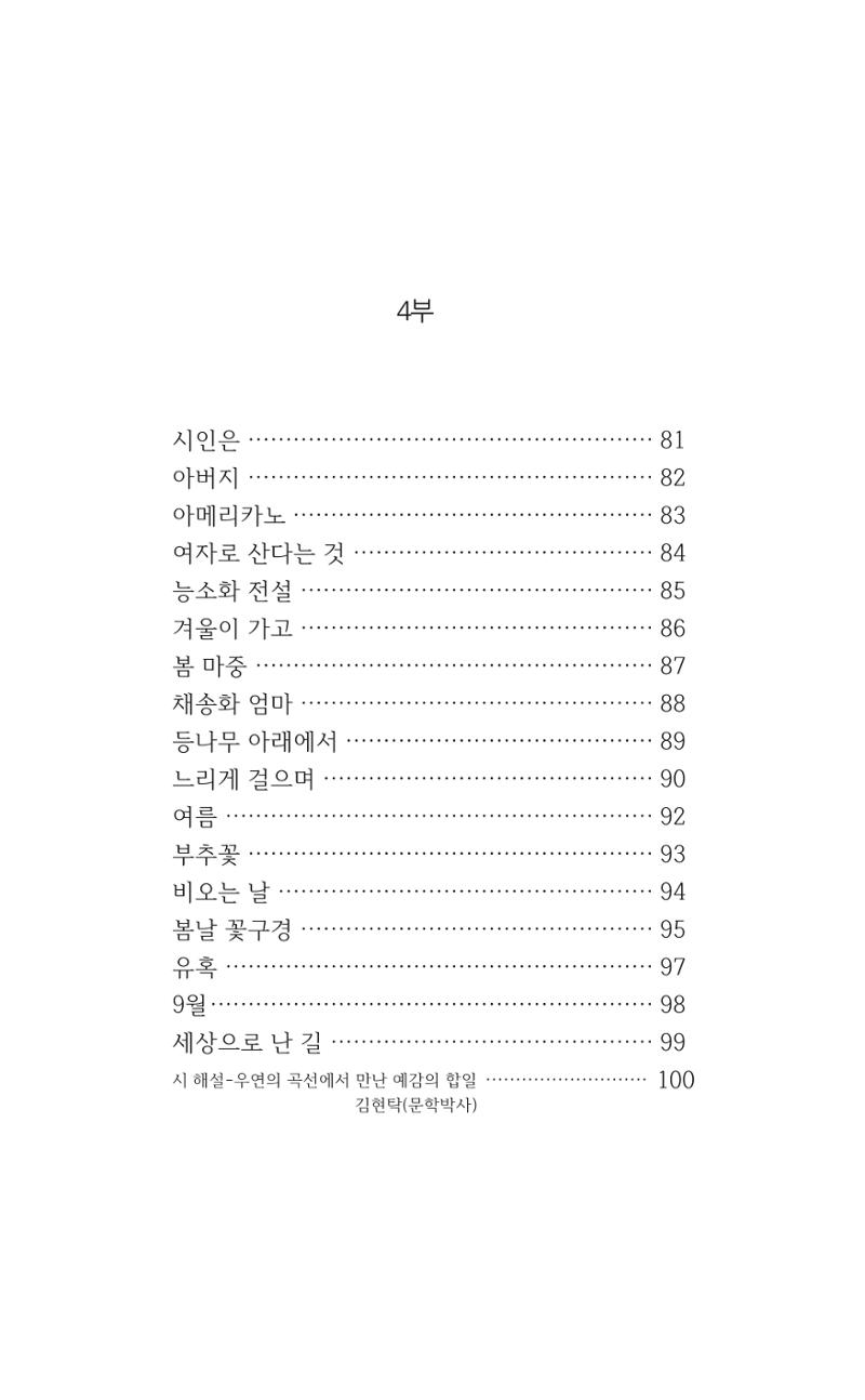 레스피아에서 선녀를 만나다 8페이지