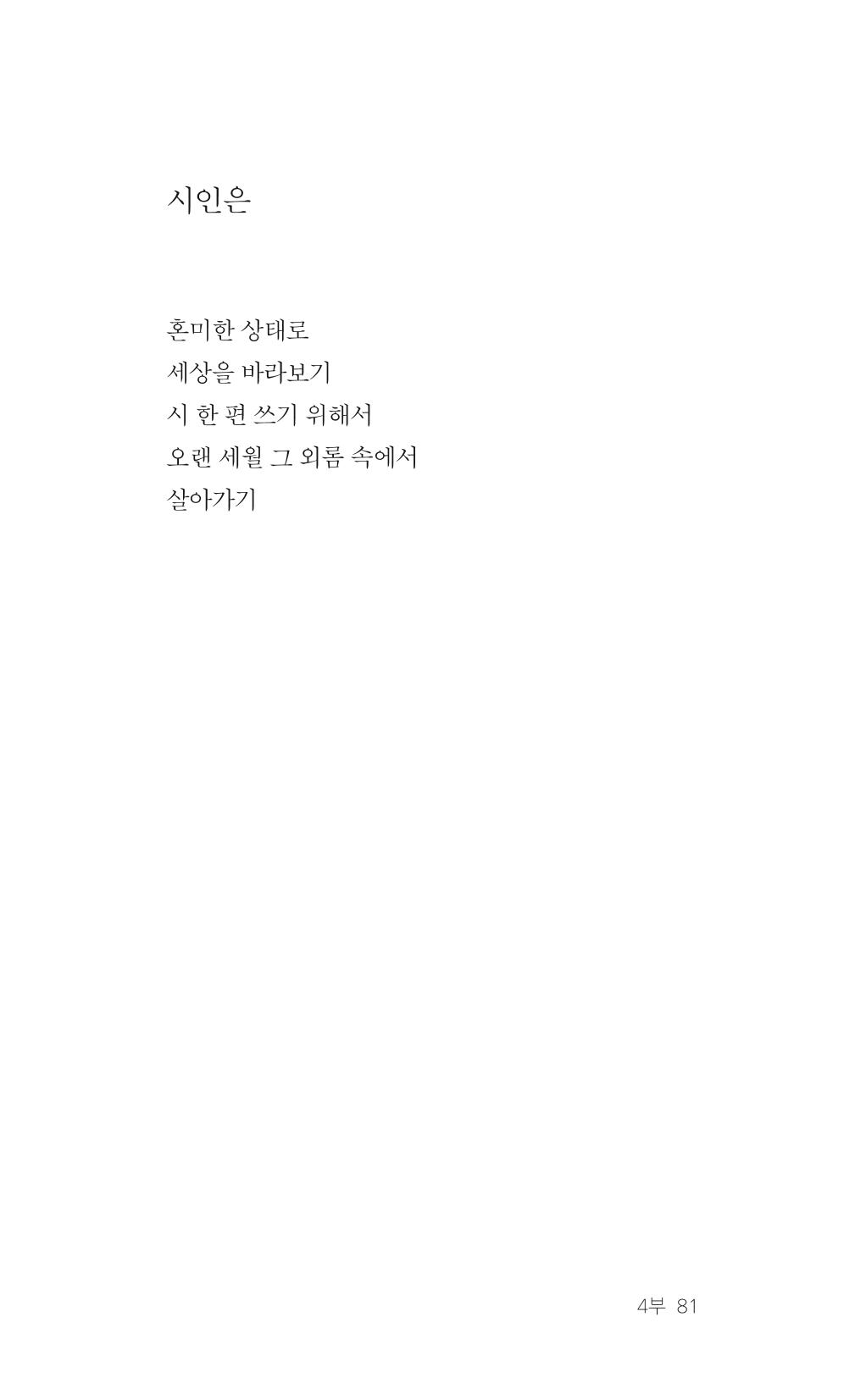 레스피아에서 선녀를 만나다 82페이지