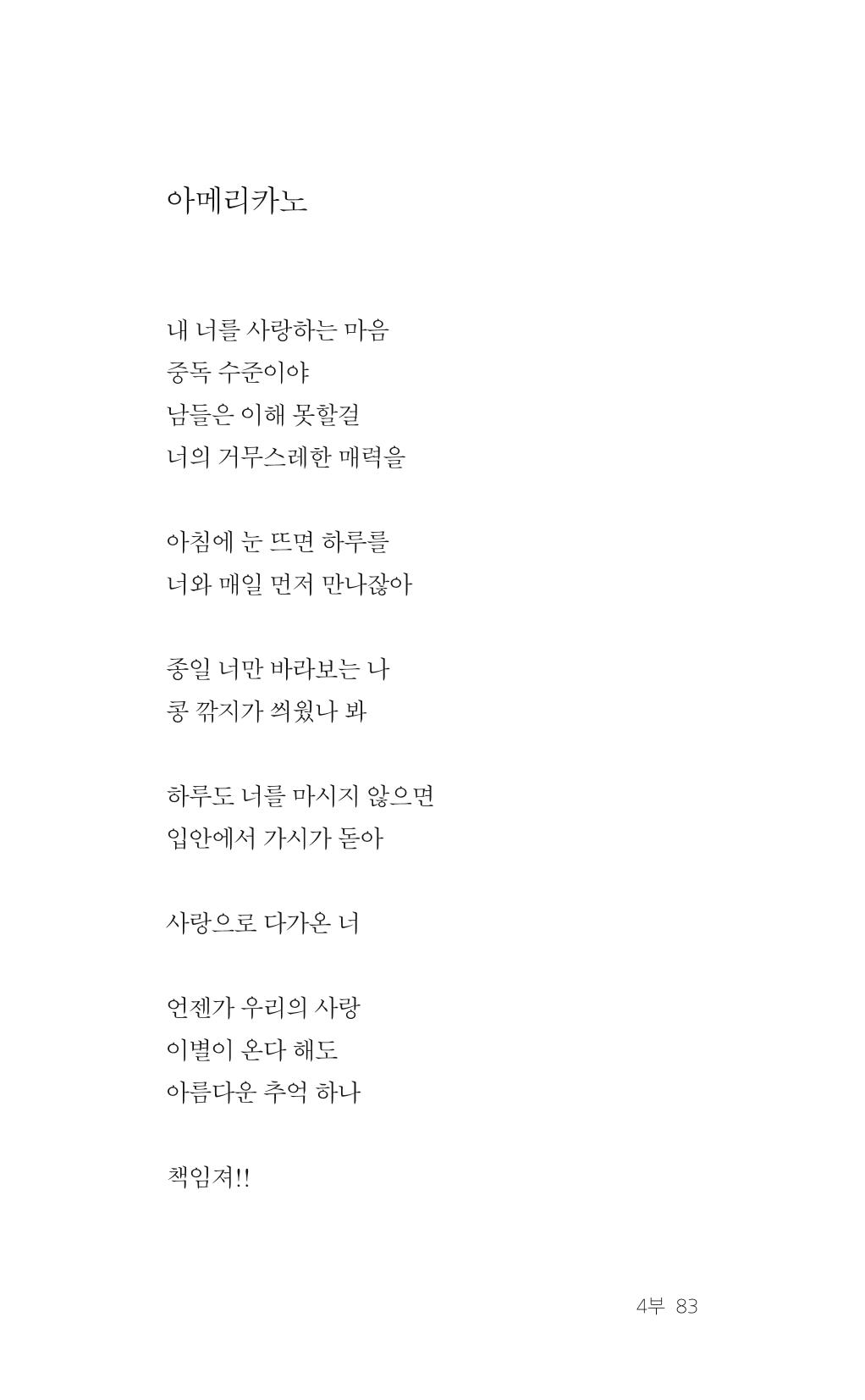 레스피아에서 선녀를 만나다 84페이지
