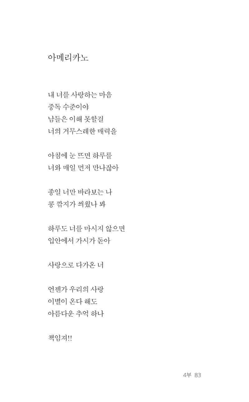 레스피아에서 선녀를 만나다 84페이지