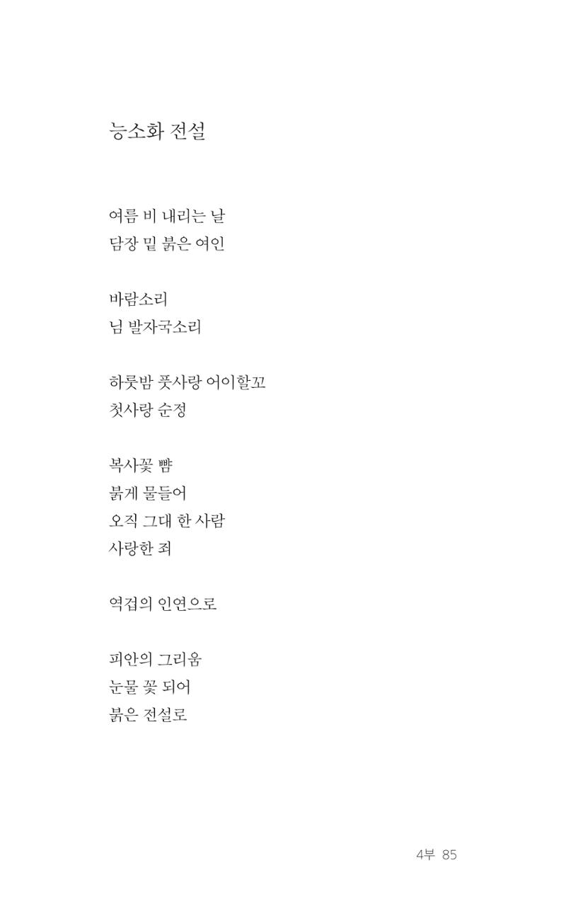 레스피아에서 선녀를 만나다 86페이지