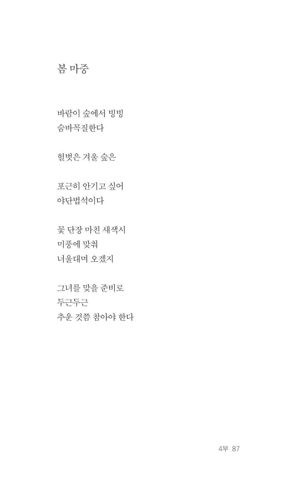 레스피아에서 선녀를 만나다 88페이지