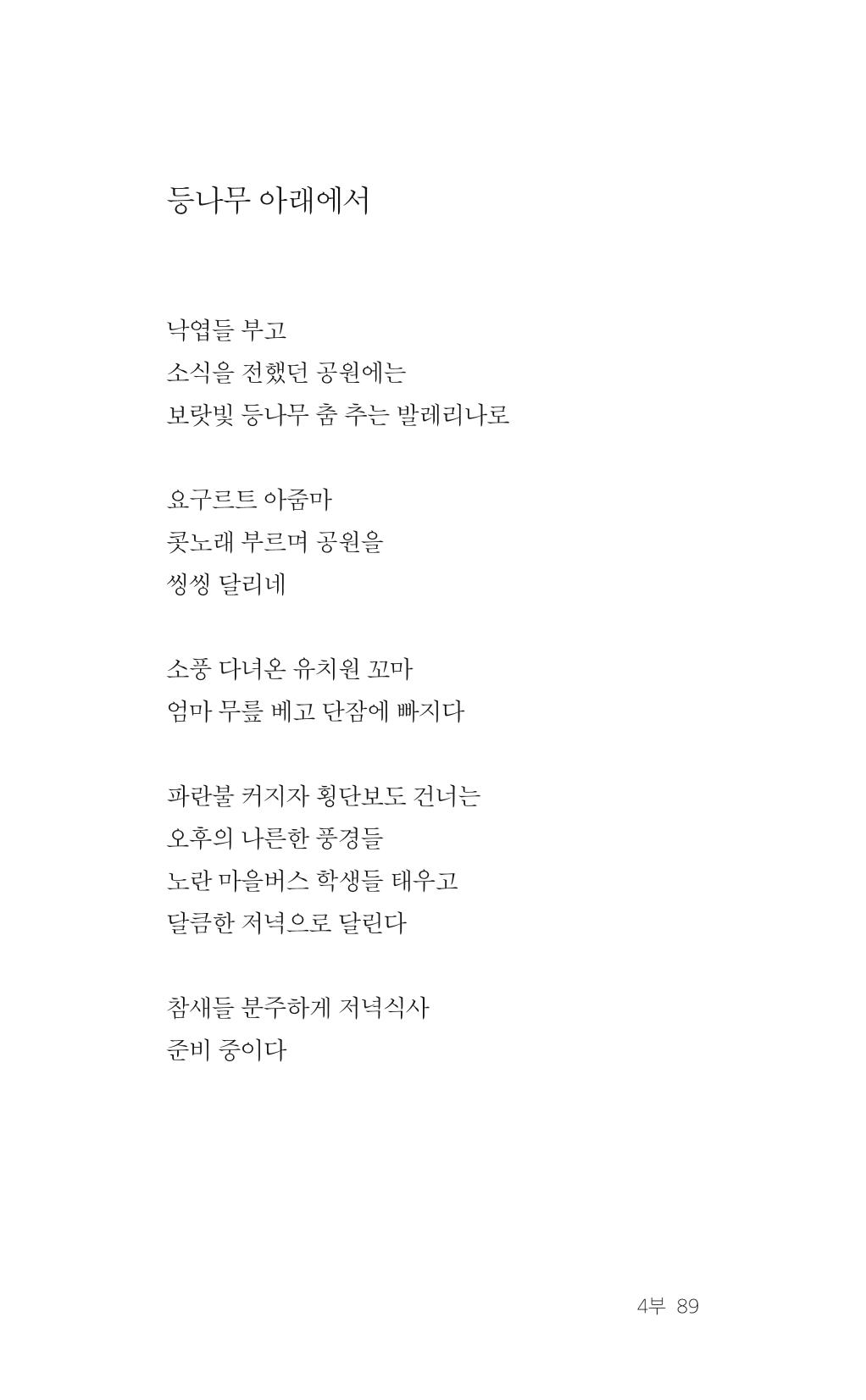 레스피아에서 선녀를 만나다 90페이지