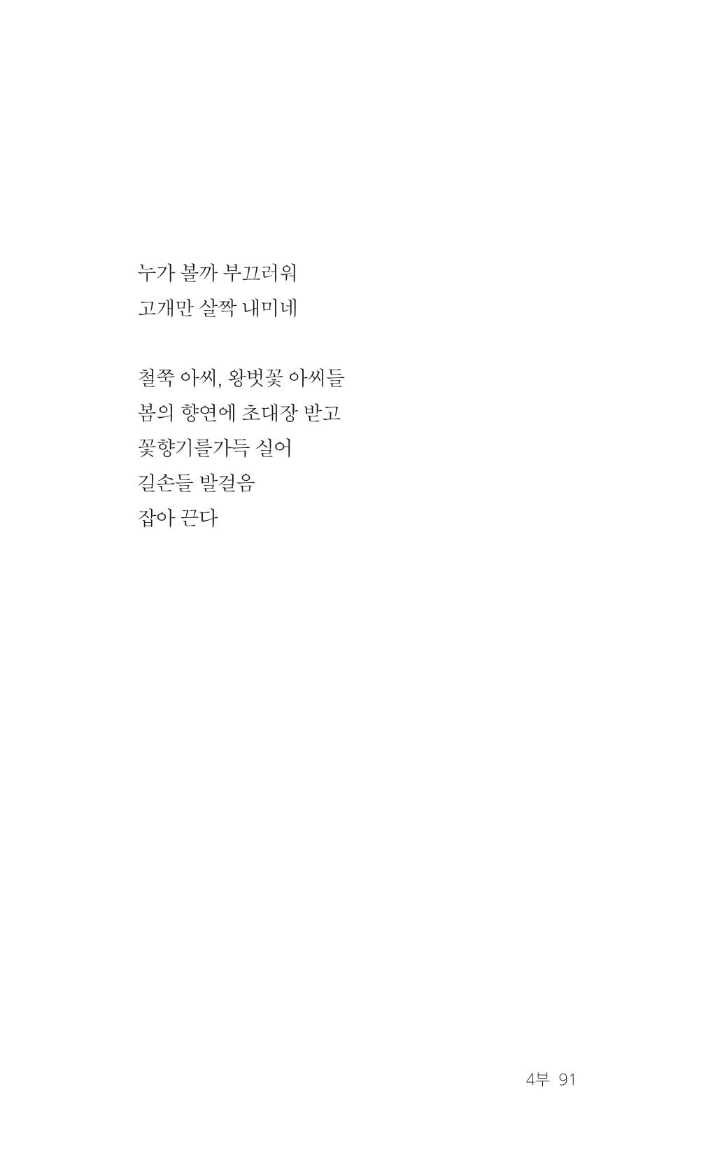 레스피아에서 선녀를 만나다 92페이지