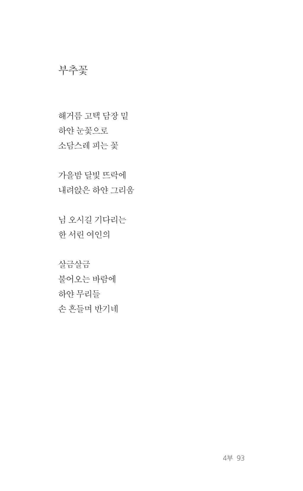 레스피아에서 선녀를 만나다 94페이지