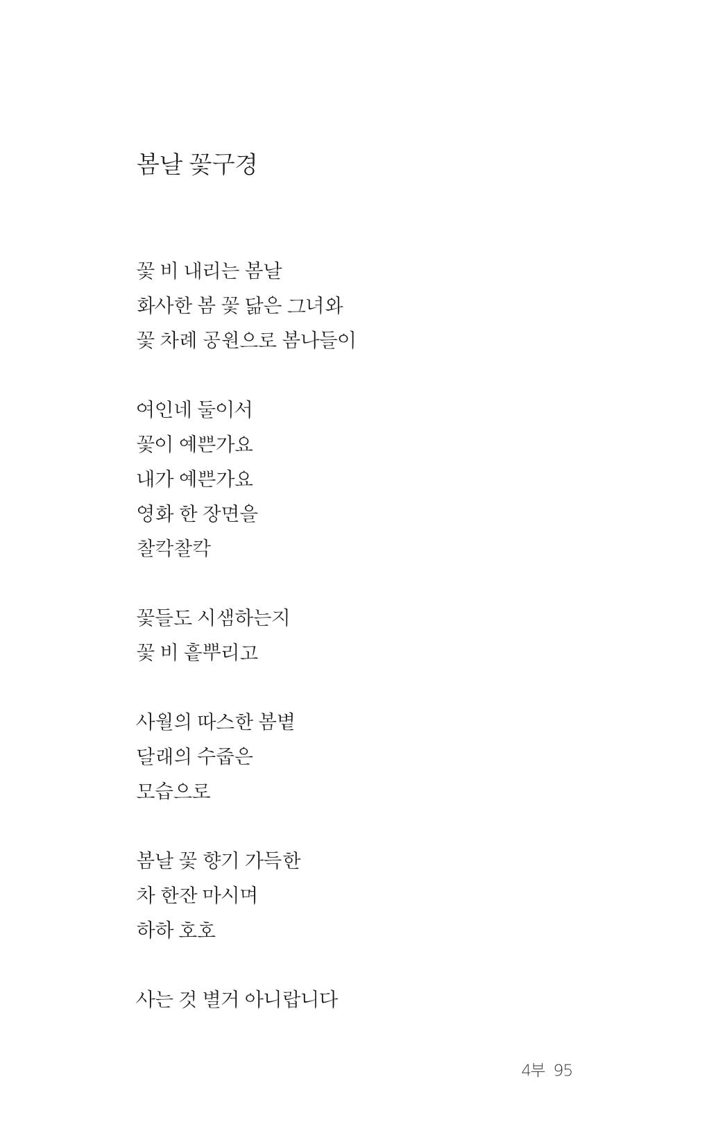 레스피아에서 선녀를 만나다 96페이지