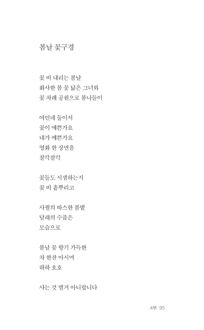 레스피아에서 선녀를 만나다 96페이지