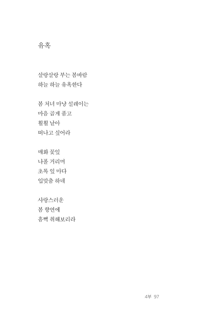 레스피아에서 선녀를 만나다 98페이지