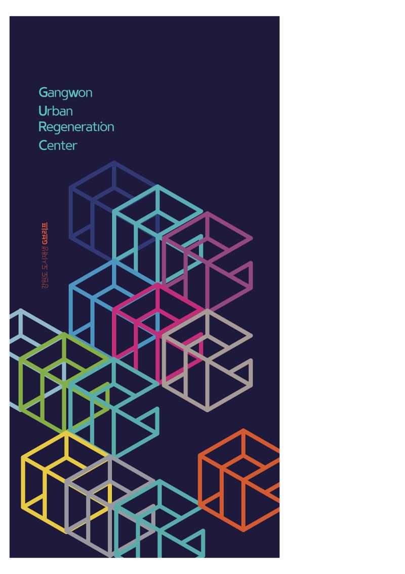 G브리프 2021.Vol.04. 1페이지