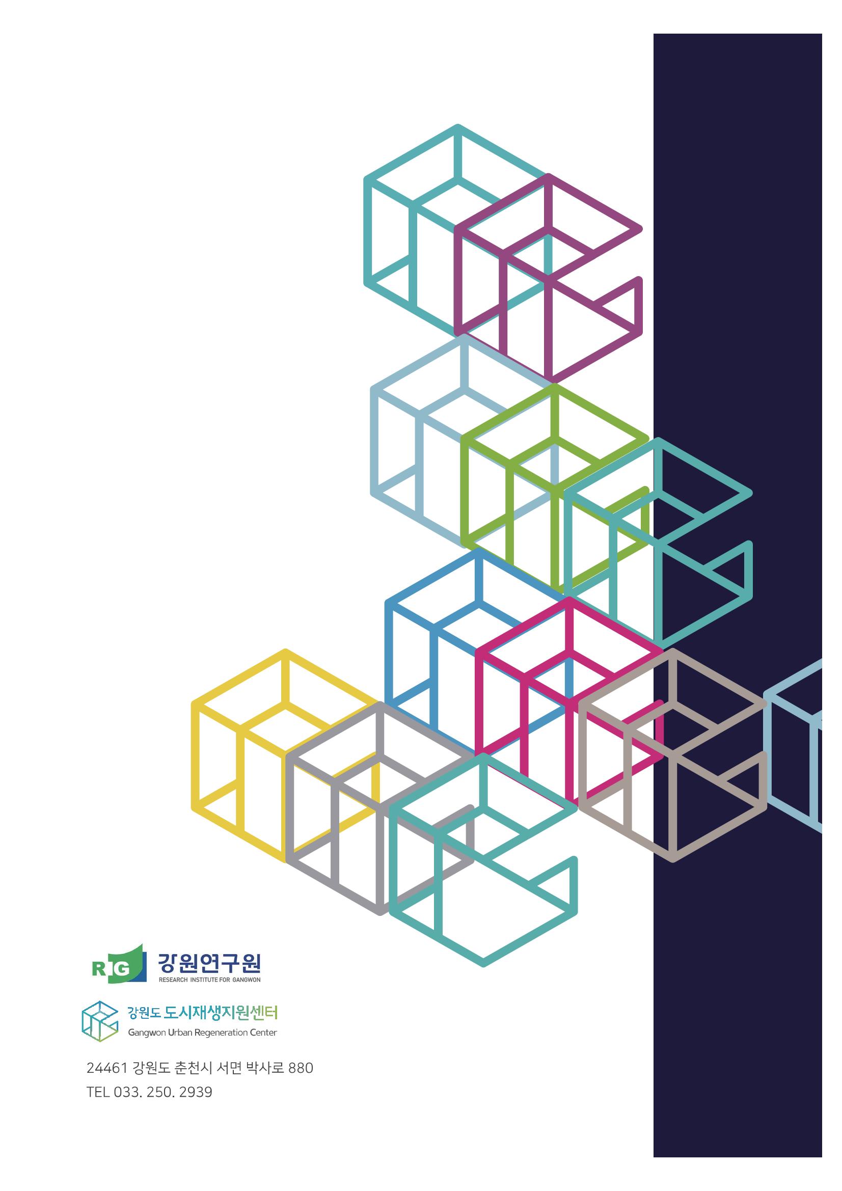 G브리프 2021.Vol.04. 18페이지