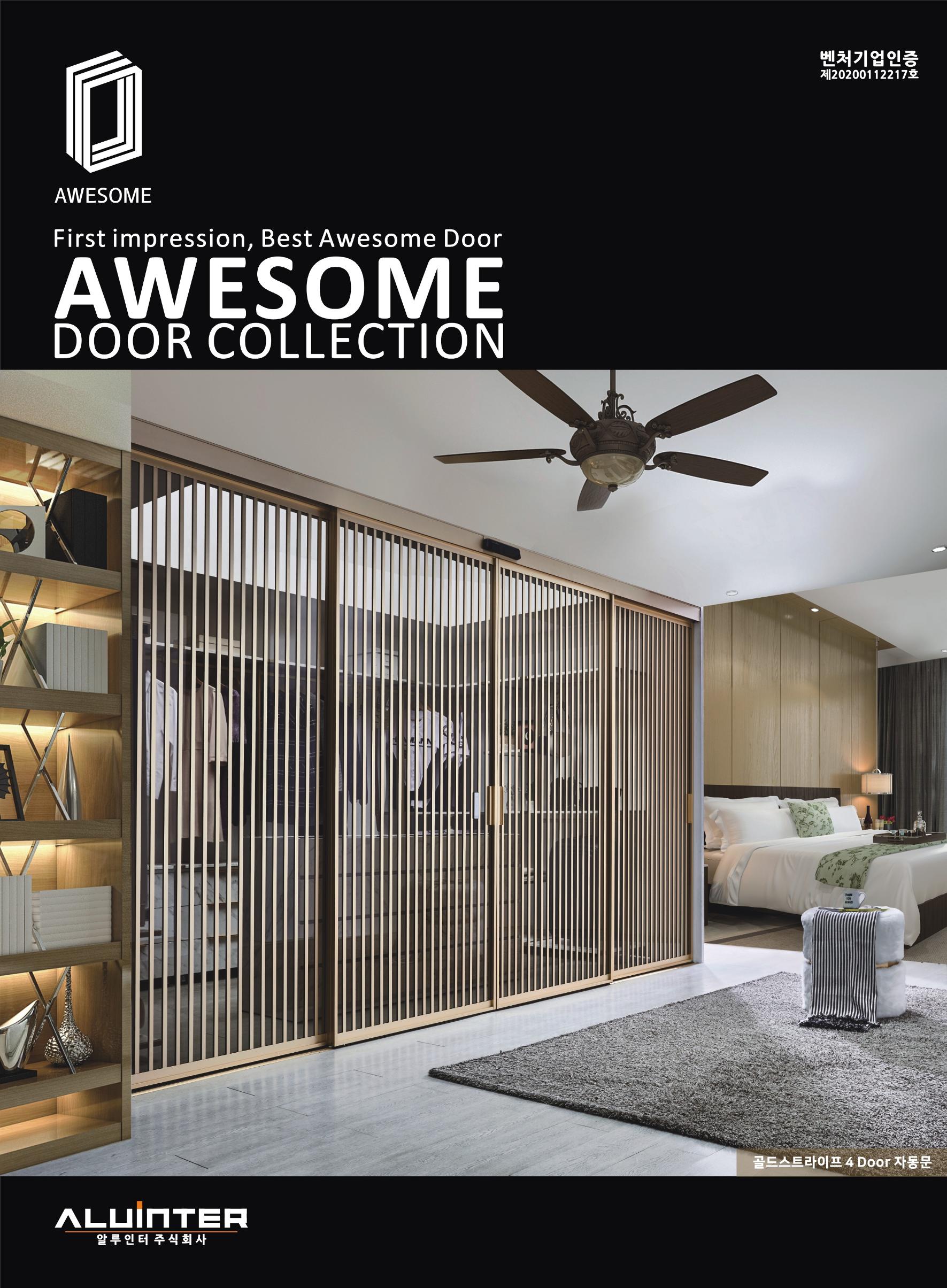 어썸AWESOME DOOR  1페이지