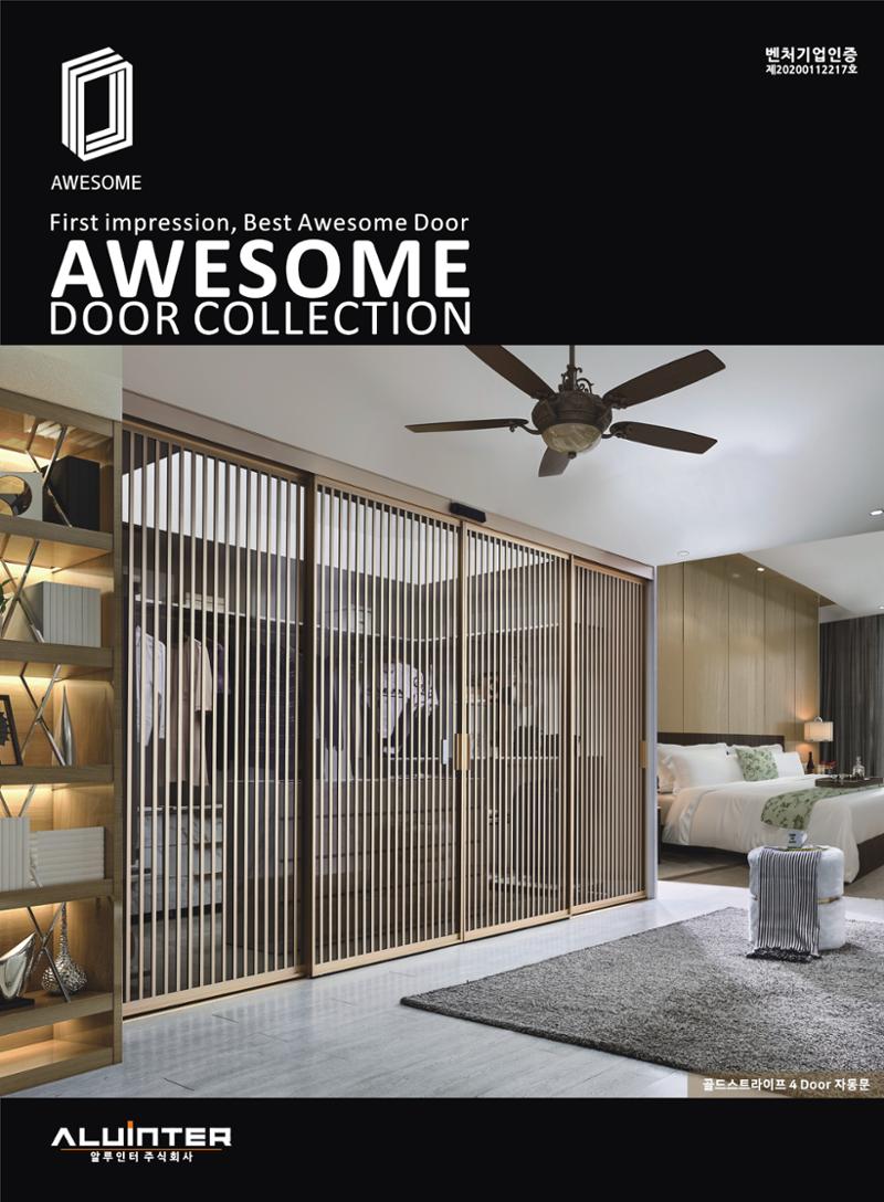 어썸AWESOME DOOR  1페이지