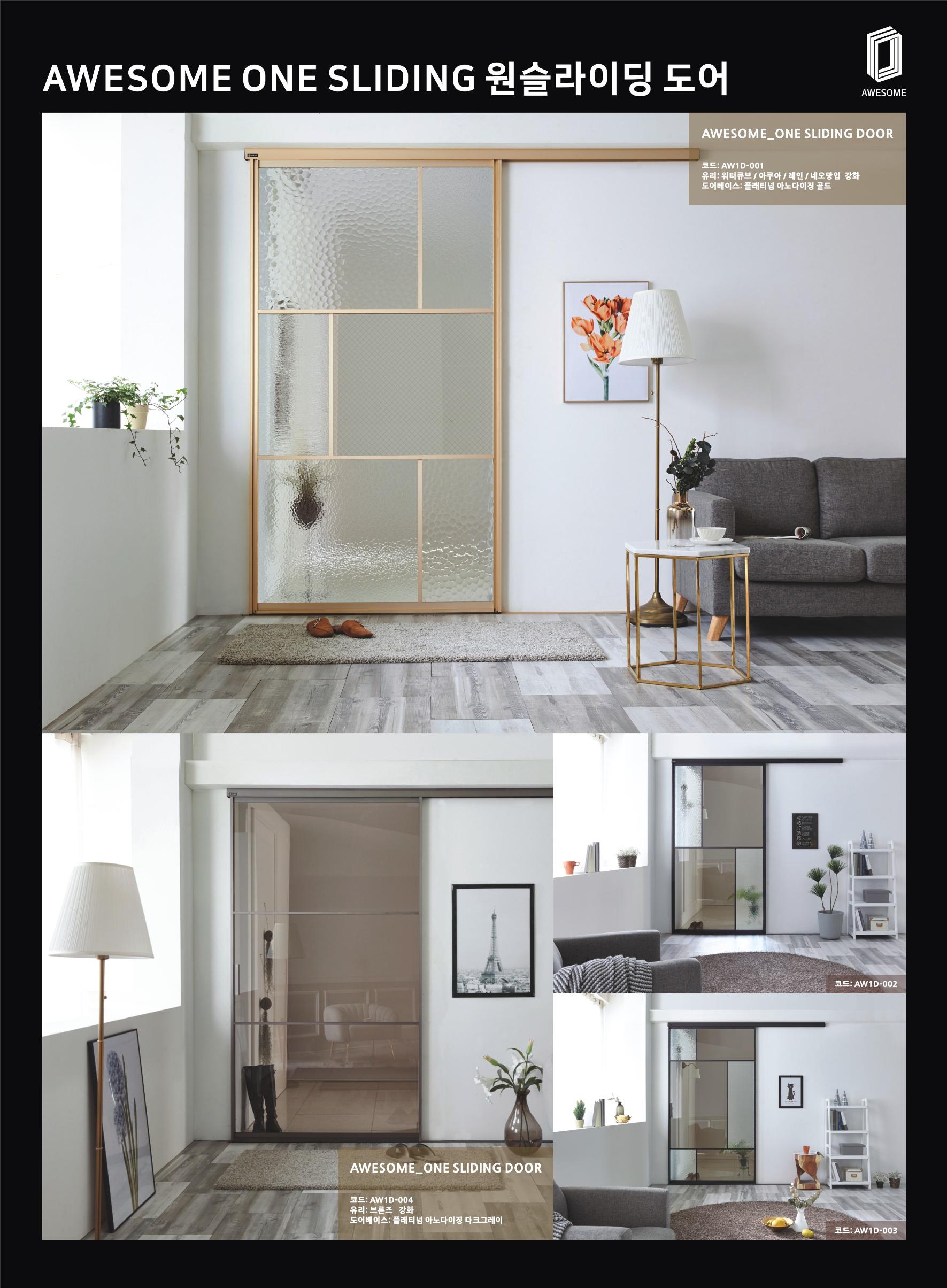 어썸AWESOME DOOR  5페이지