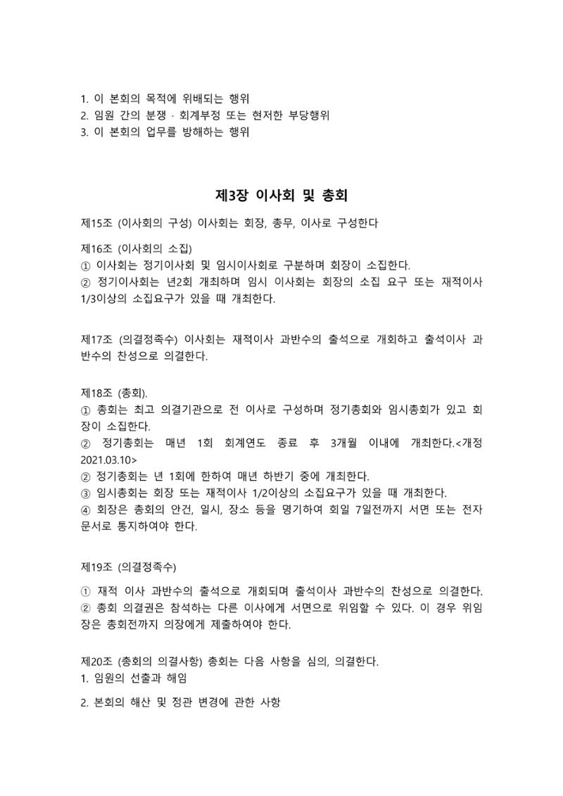 금오천보장학회 홍보자료 23페이지