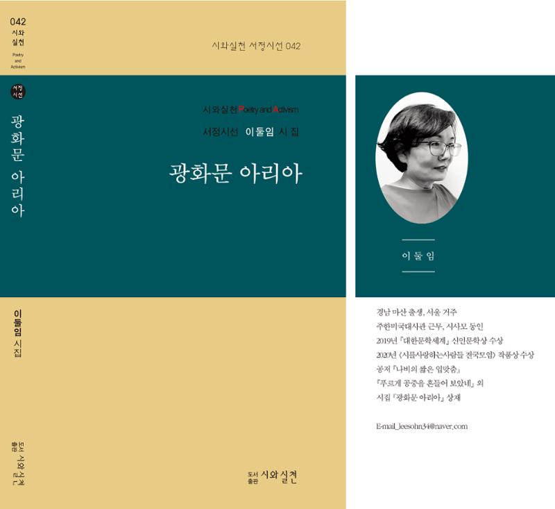 광화문 아리아 1페이지