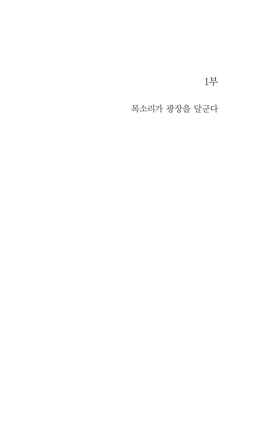 광화문 아리아 10페이지