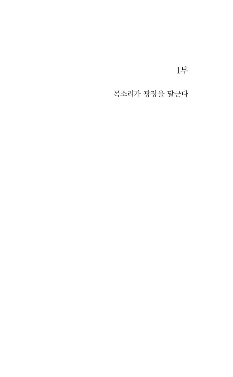 광화문 아리아 10페이지