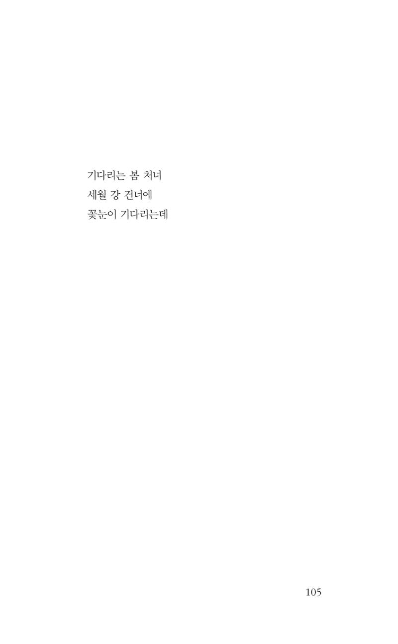 광화문 아리아 100페이지