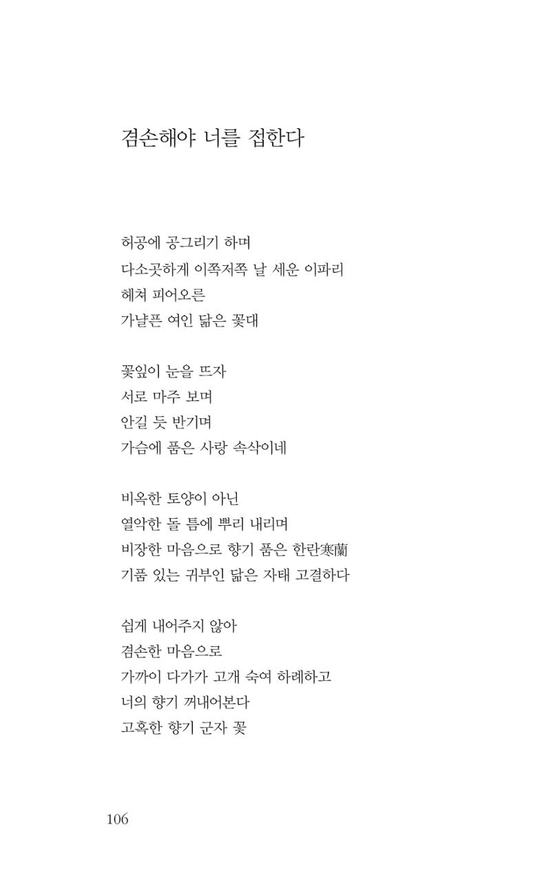 광화문 아리아 101페이지
