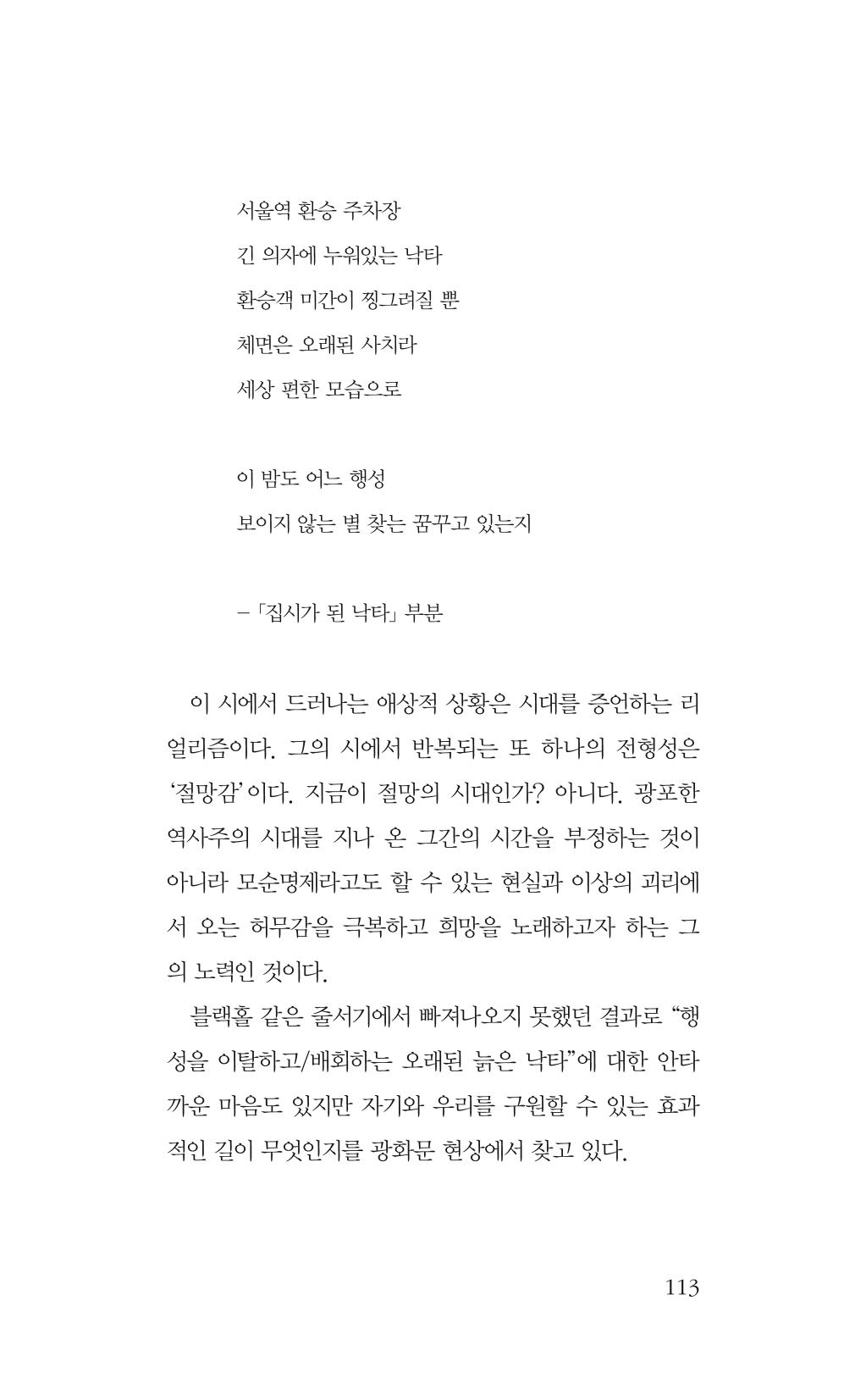 광화문 아리아 108페이지