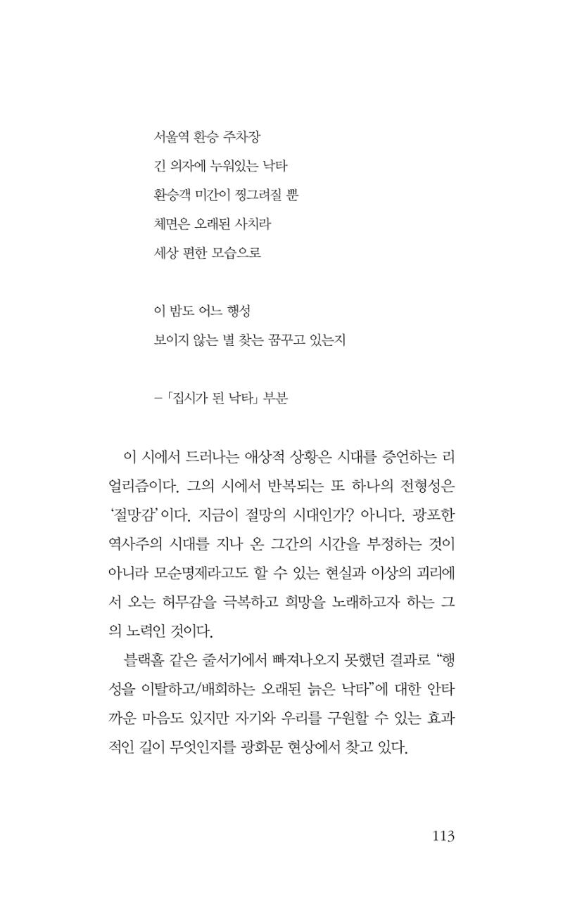 광화문 아리아 108페이지