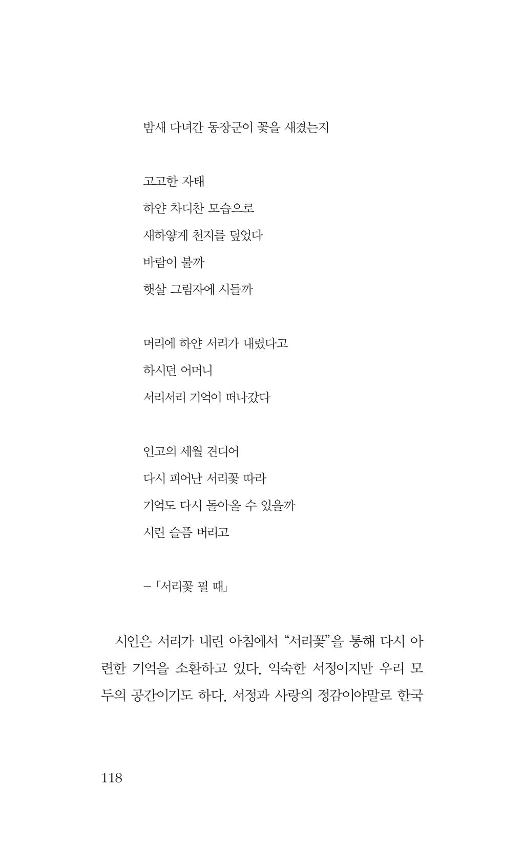 광화문 아리아 113페이지